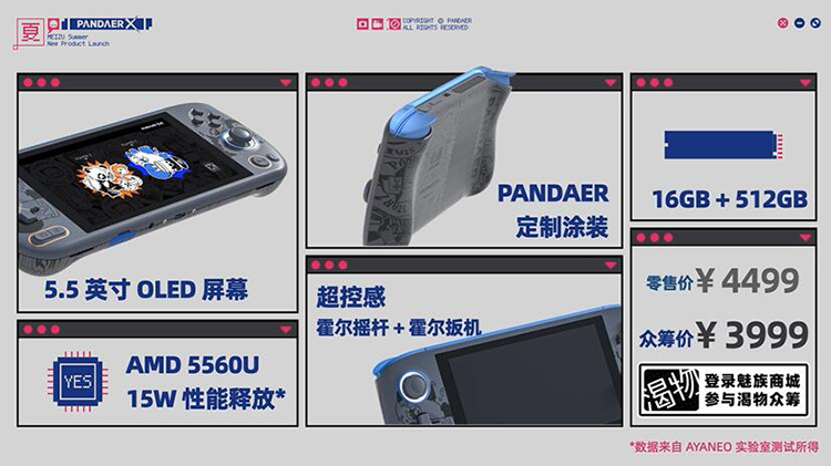 魅族推出魅族19主理人计划 夏日奇旅各类新品齐聚一堂-第4张图片-科技快讯