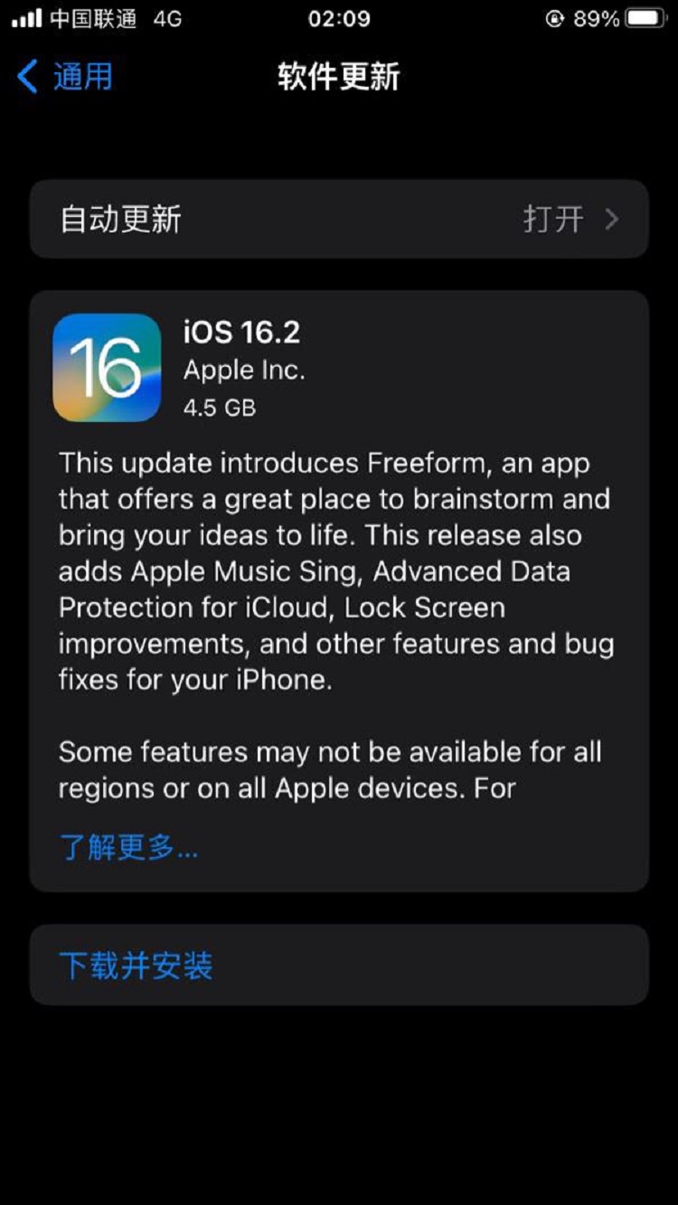 苹果iOS 16.2 RC版发布，隔空投送有改变，正式版即将上线-第1张图片-科技快讯