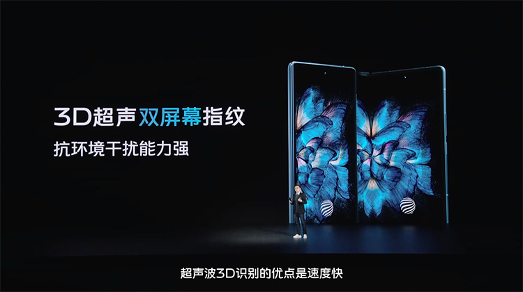 vivo X系列全面升级 折叠屏7寸大屏与平板各显神通-第4张图片-科技快讯