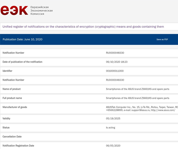 华硕ROG Phone 3现身GeekBench：多核得分3229 有望下月发布-第3张图片-科技快讯