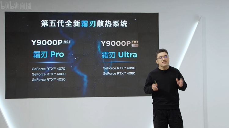 拯救者发布Y9000P系列游戏本，可选RTX4090显卡，同时发布14.5英寸旗舰平板-第6张图片-科技快讯