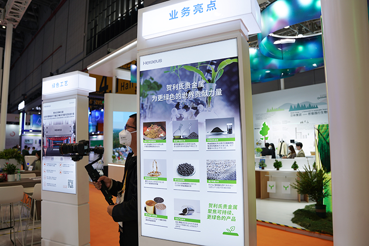 CIIE2022 | 贺利氏展示环保领域技术及材料，助力低碳环保发展-第5张图片-科技快讯
