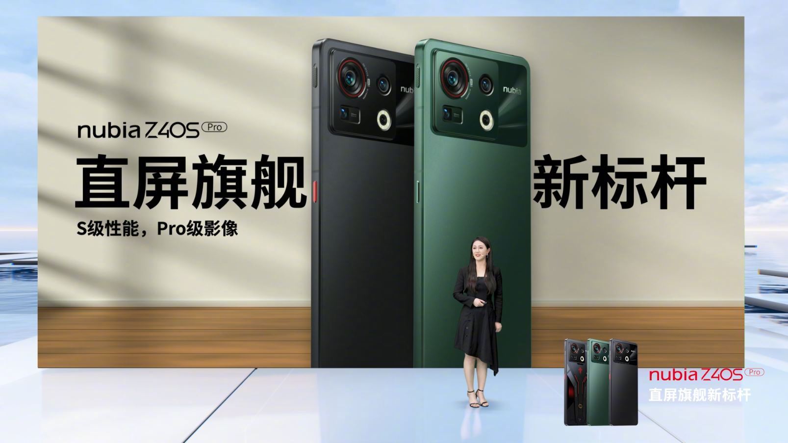 努比亚Z40S Pro手机发布，升级骁龙8+处理器，售价3399元起-第1张图片-科技快讯