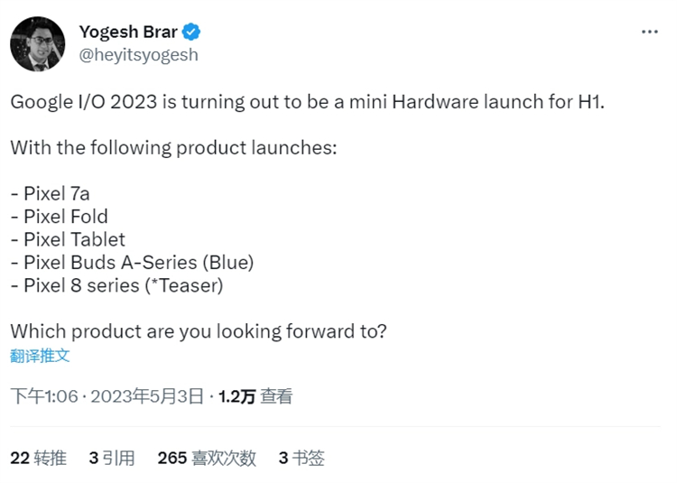 谷歌将在I/O开发者大会发布多款消费级产品，以及AI为基础的新产品-第1张图片-科技快讯