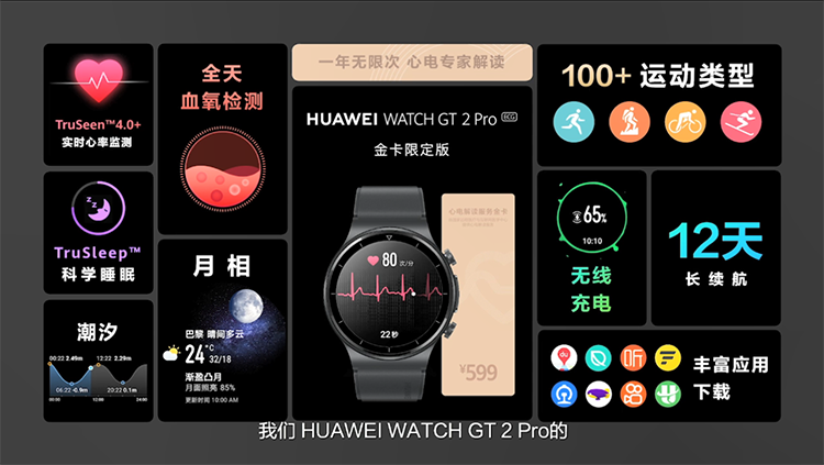 华为正式推出P50系列新机：搭载原色双影像单元 全系仅支持4G *** -第24张图片-科技快讯