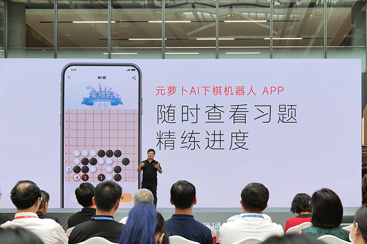 商汤元萝卜AI下棋机器人围棋版发布，棋艺可达职业九段，3799元起-第11张图片-科技快讯