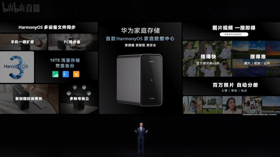 华为发布MateBook E Go二合一笔记本，平板电脑以及家庭存储等新品-第6张图片-科技快讯