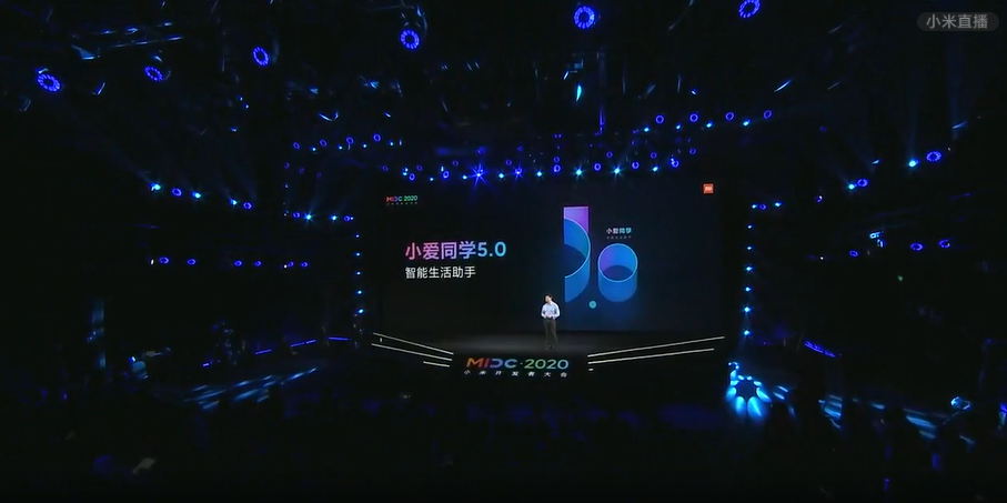 生活的科技  小米举办MIDC 2020发布多项新品技术-第11张图片-科技快讯