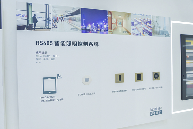 SSOT 2020 | 罗格朗亮相上海智能家居展 展示美好智慧生活-第5张图片-科技快讯
