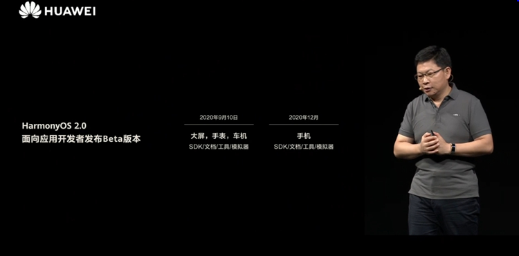 鸿蒙系统2.0正式发布，万众期待的鸿蒙OS手机已安排-第2张图片-科技快讯