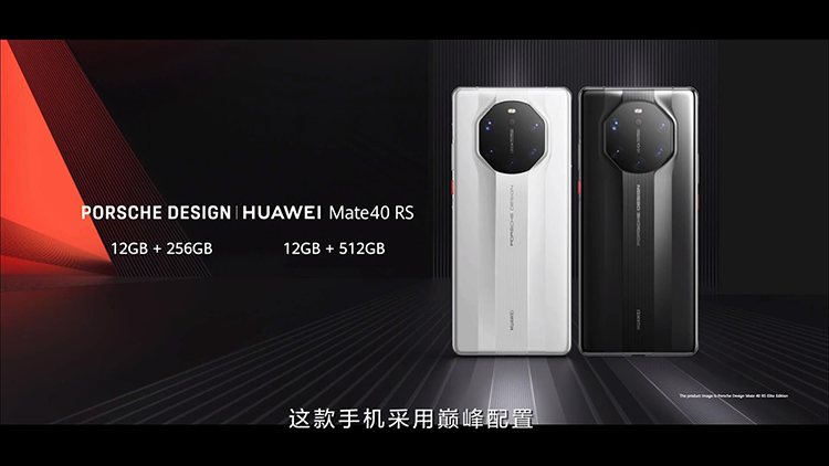 凝聚科技精华，搭载最强麒麟9000处理器：华为推出Mate 40系列手机-第9张图片-科技快讯