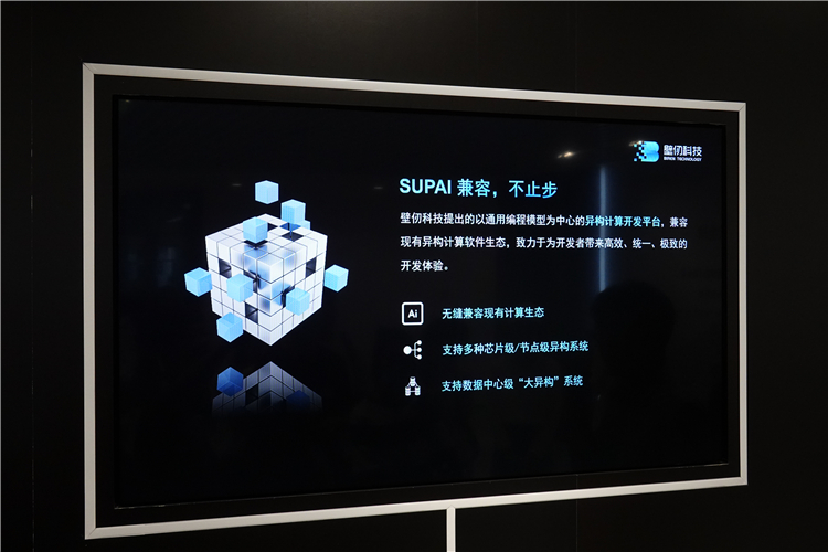 2021世界人工智能大会前瞻 鲲鹏生态与壁仞科技展现创新实力-第7张图片-科技快讯
