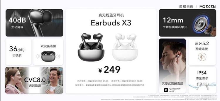 荣耀X40等新机云集秋季新品发布会 MagicOS 7.0年底蓄势待发-第8张图片-科技快讯