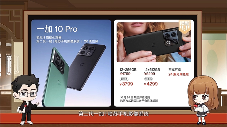 一加Ace Pro原神限定版发布，多款手机双11降价销售-第10张图片-科技快讯