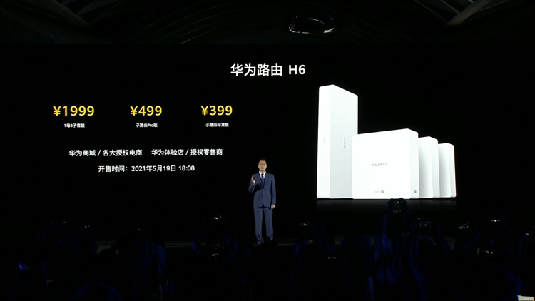 为全场景智能生态添砖加瓦：华为推出海量智能新品-第12张图片-科技快讯