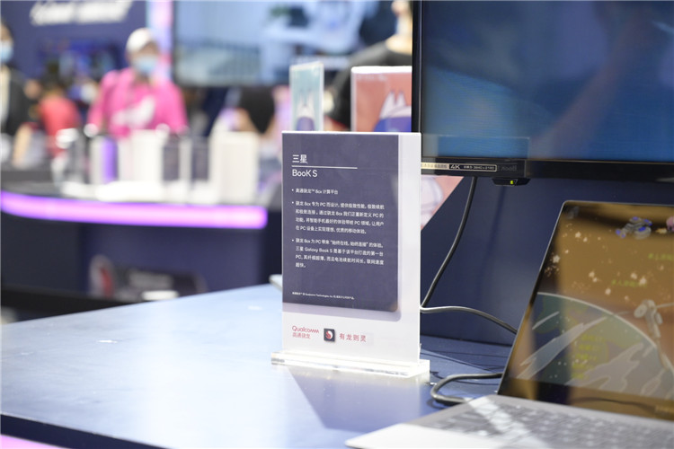 ChinaJoy 2020丨高通领衔行业伙伴，展现数字娱乐新体验-第7张图片-科技快讯