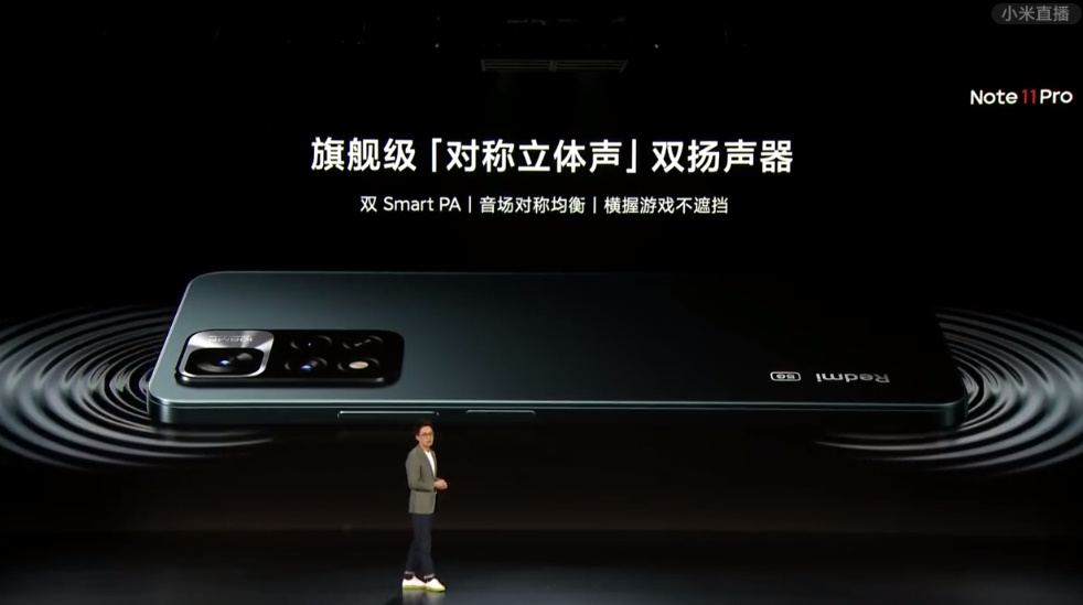 Redmi Note11系列手机发布，120W快充下放，潮流限定版惊现全息悬浮-第6张图片-科技快讯