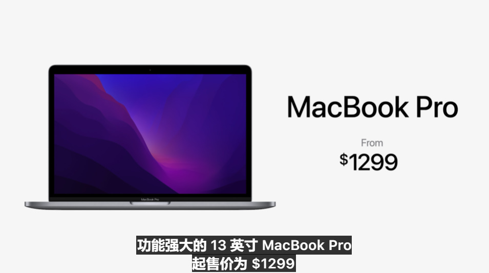 苹果发布iOS16等操作系统，以及搭载M2芯片的两款笔记本电脑-第23张图片-科技快讯