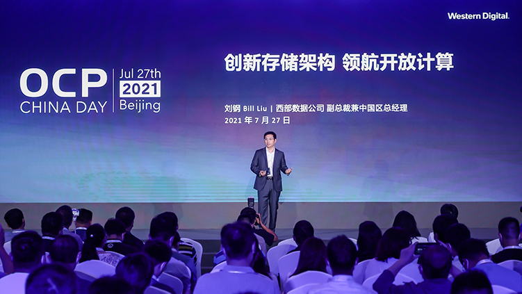 西部数据亮相OCP China Day 2021：创新存储技术助力行业发展-第1张图片-科技快讯