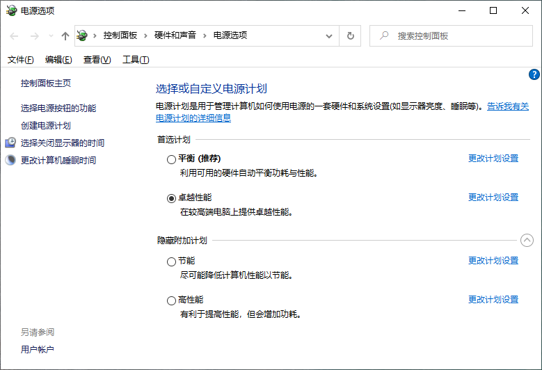 打开高性能模式就可高枕无忧？快来找回你丢失的性能-第2张图片-科技快讯