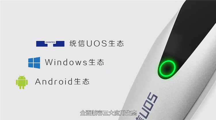 统信软件2023新生态战略发布，免费体验国产操作系统的机会来了！-第9张图片-科技快讯