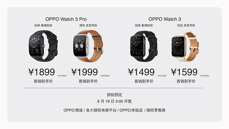 OPPO Watch 3 Pro正式亮相 布局全场景智慧生活-第7张图片-科技快讯