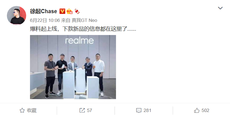 realme或将联名徕卡 打造"影像巅峰"-第3张图片-科技快讯
