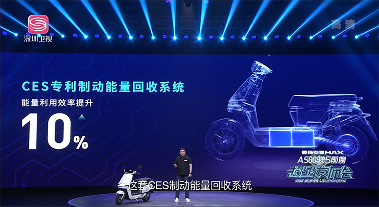 爱玛发布A500电动车新品：搭载引擎MAX系统 续航可达150km-第5张图片-科技快讯