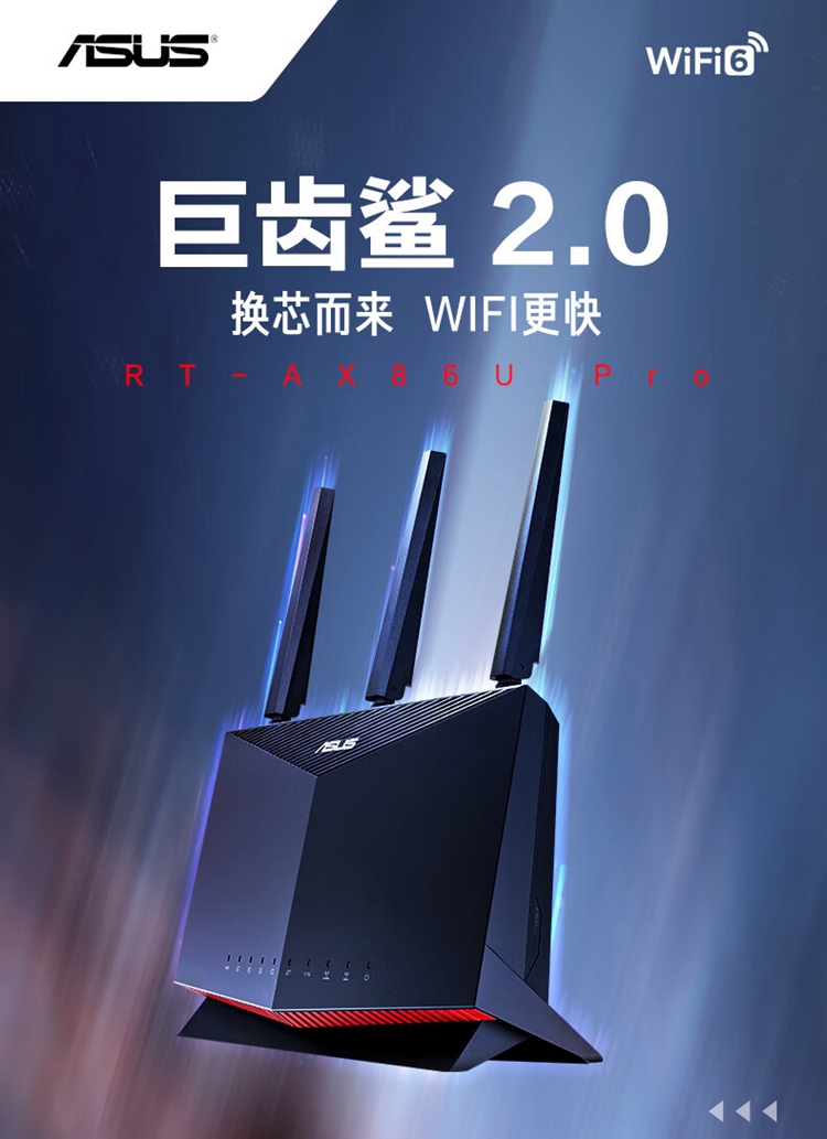 华硕推出RT-AX86U Pro路由器：CPU频率更高，吞吐量更强-第1张图片-科技快讯