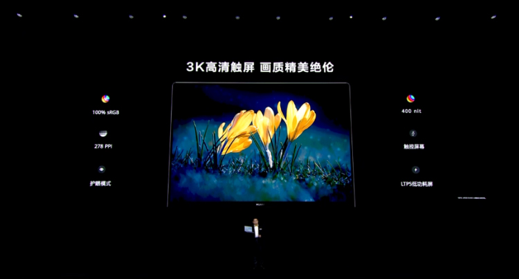 诚意满满！华为发布全新MateBook系列笔记本 更高搭配AMD标压处理器-第6张图片-科技快讯