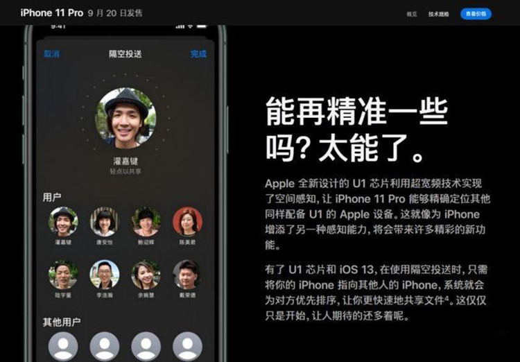 小米MIX4搭载的UWB技术是什么？为何它可能会颠覆智能家居行业？-第9张图片-科技快讯