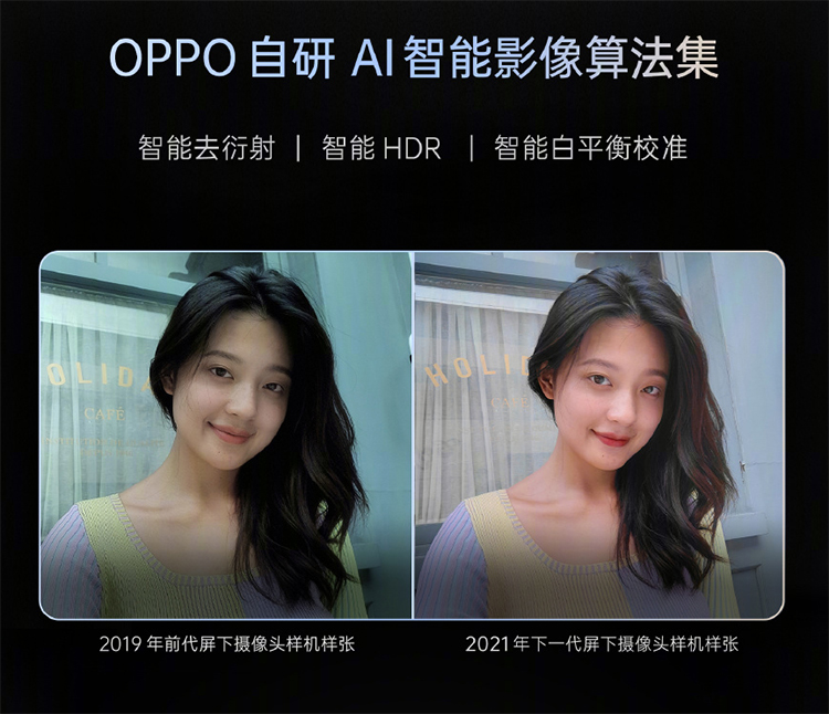 OPPO新款屏下样机曝光 周冬雨排列带有跨屏互联功能-第3张图片-科技快讯