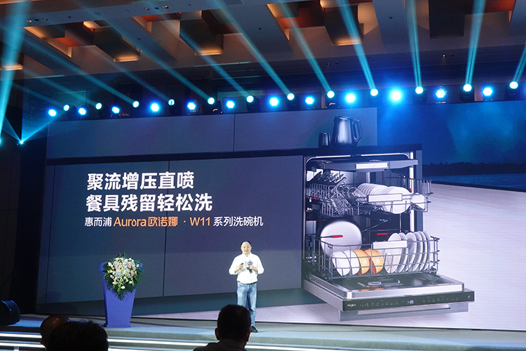 格兰仕携手惠而浦中国品牌战略升级发布会 多品牌全场景引领生活新风尚-第4张图片-科技快讯