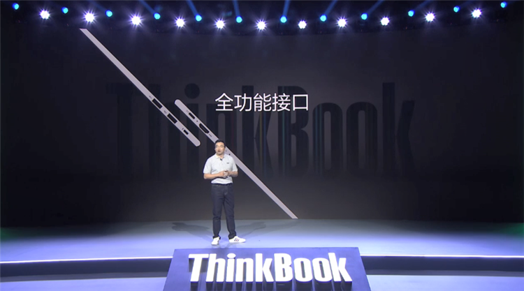 重新定义属于新青年的笔记本 联想ThinkBook新品有颜值有性能-第9张图片-科技快讯