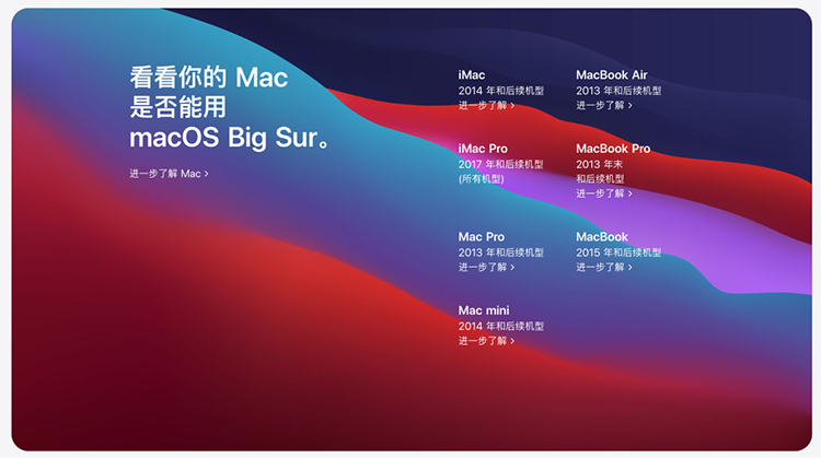 macOS Big Sur系统兼容性不佳 旧款MacBook Pro升级存在黑屏等问题-第3张图片-科技快讯