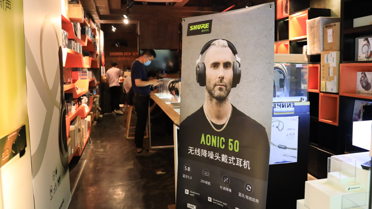 让老饕感受发烧级耳机音质：舒尔举办Aonic耳机新品试听会-第1张图片-科技快讯