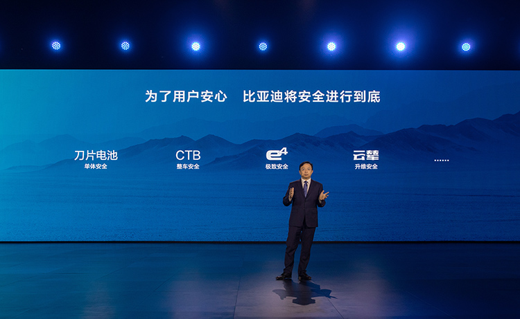 比亚迪发布云辇智能车身控制系统 三个车轮也能平稳行驶-第7张图片-科技快讯