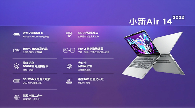 轻装上阵焕新出发 联想YOGA和小新家族扩充新成员-第13张图片-科技快讯