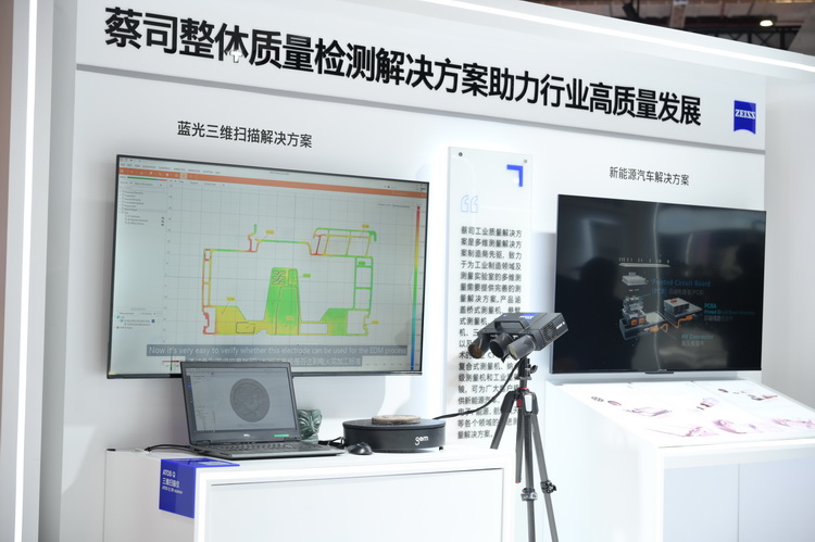 CIIE2022 | 蔡司五度亮相进博会 面积创其历年之最-第4张图片-科技快讯