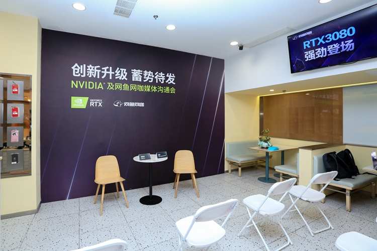 NVIDIA联手网鱼打造网咖新业态：RTX 30显卡增产，游戏体验更出色-第1张图片-科技快讯