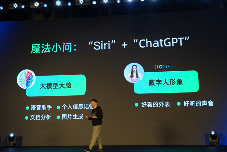 出门问问大模型"序列猴子"开启内测，并有四款AIGC产品面向创作者-第13张图片-科技快讯