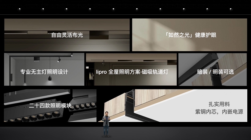 魅蓝正式回归，发布国产芯的魅蓝10新机，同时发布PANDAER与lipro新品   -第24张图片-科技快讯