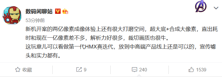高像素路线方向没错？ 小米12或在打磨2亿像素拍照体验-第1张图片-科技快讯