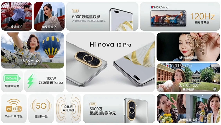 Hi nova 10系列手机发布，主打轻薄与影像，2899元起-第8张图片-科技快讯