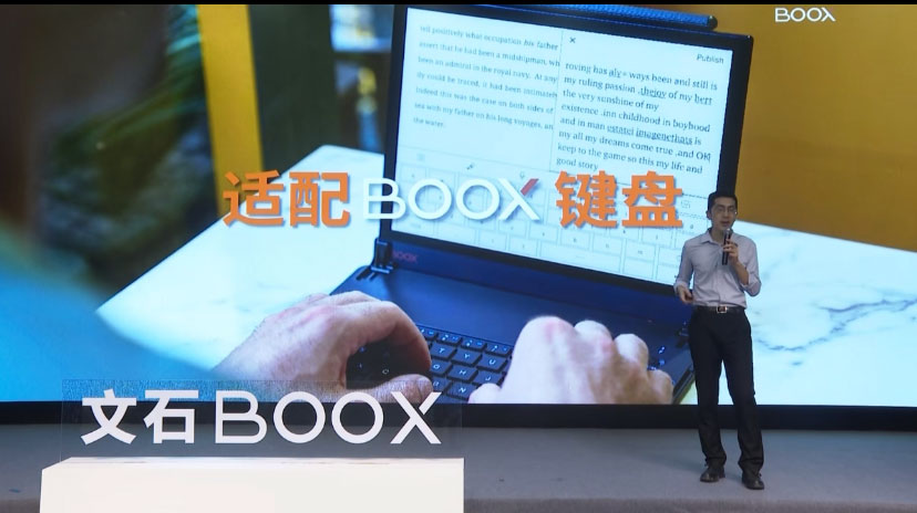 厚积薄发，33而来   文石BOOX发布三款全新墨水平板-第12张图片-科技快讯
