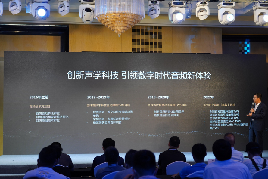 走进华为音频实验室 一探华为TWS耳机诞生之地-第2张图片-科技快讯