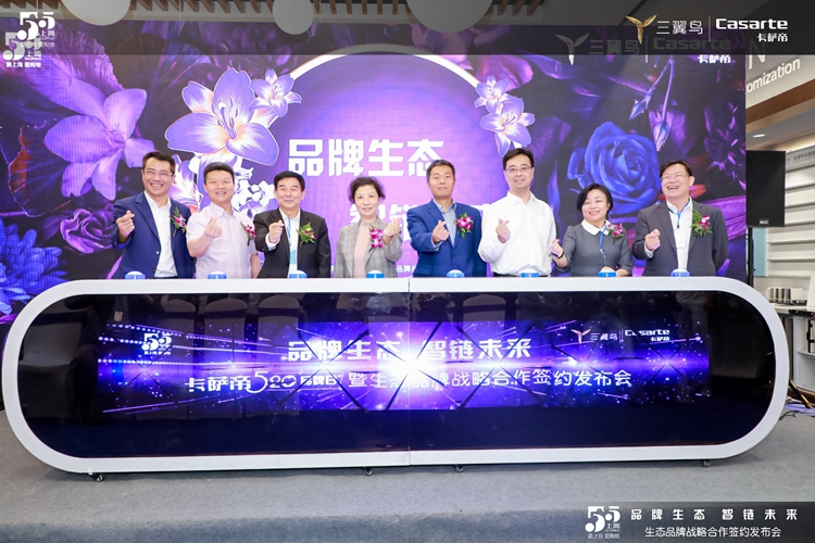 卡萨帝携手百家名企：共同打造生态品牌战略合作-第1张图片-科技快讯