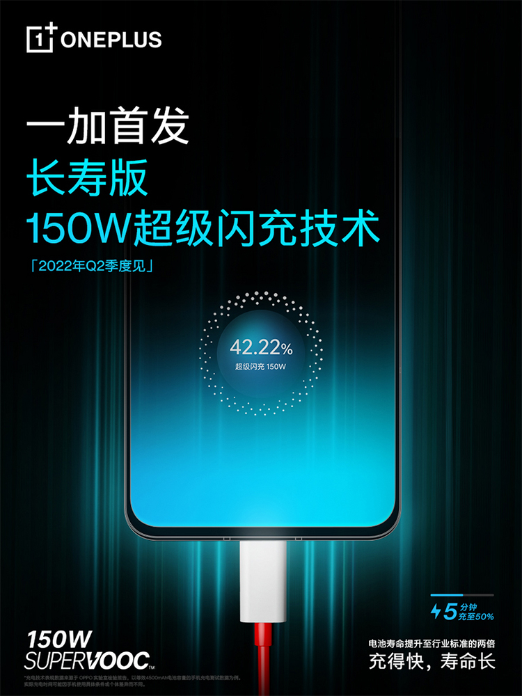一加天玑8100新机配置曝光 京东方1080p直屏支持150W快充-第2张图片-科技快讯