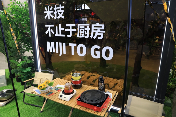 AWE2023 | 德国米技全球首发Miji To Go露营套组，带来跑车型辅热炉-第3张图片-科技快讯