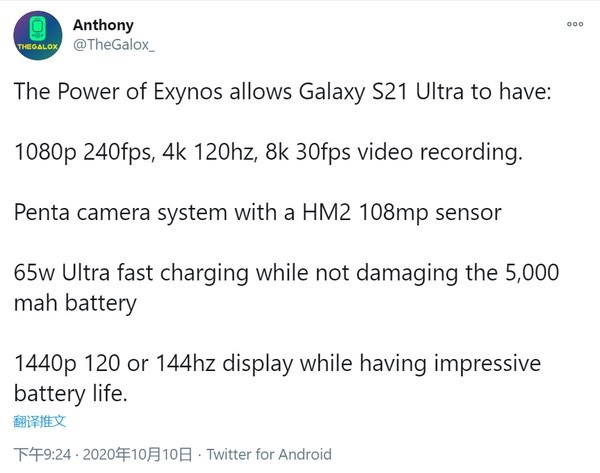 三星Galaxy S21 Ultra或将采用五摄组合  主摄为一亿像素-第2张图片-科技快讯